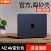 适用苹果macbookair保护壳m2笔记本电脑，202213.6寸mac透明套磨砂，午夜色macair软外壳膜硅胶包13