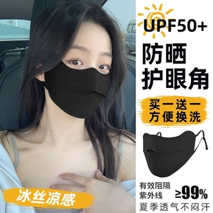 冰丝防晒口罩夏季护脸骑行薄款透气面罩，女防紫外线遮阳护眼角面纱