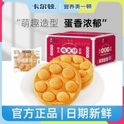 卡尔顿鸡蛋仔港式蛋糕整箱500g糕点美食小吃零食面包鸡蛋糕早餐