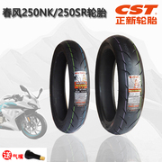 CF春风摩托原厂SR250NK150正新轮胎110/140半热熔前后疤轮胎S1