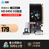 铭影HD6450 2G显卡独立2G台式机电脑游戏显卡独显amd办公家用显卡