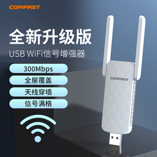 信号穿墙CF-WR300S usb家用无线路由器300M中继器wifi信号扩大器扩展放大路由中继wi-fi穿墙王桥接放大器