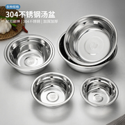 304不锈钢盆家用汤盆厨房洗菜盆和面盆打蛋盆加深加厚圆形小盆子