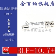 金百纳(金百纳)blp-10.7+dcto11mhz50Ω射频低通滤波器bnc接口