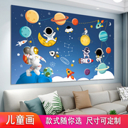 儿童房装饰墙纸自粘画床头，背景太空火箭宇航员，海报卡通动漫墙贴画