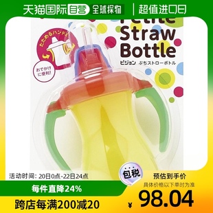 日本直邮PIGEON贝亲婴儿杯小吸管瓶热带黄色150毫升