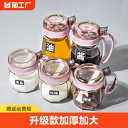 调料罐组合套装家用厨房用品大全盐味精调料盒油壶玻璃调味瓶罐子
