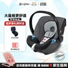 德国CYBEX婴儿宝宝安全座椅提篮汽车用aton安全提篮婴儿车载