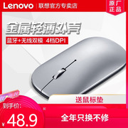 Lenovo/联想鼠标 无线蓝牙鼠标4.0 小新Air双模 便携办公商务鼠标