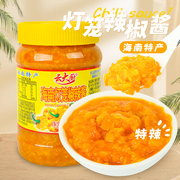 云大厨海南灯笼辣椒酱农家辣椒糊香辣拌饭500g