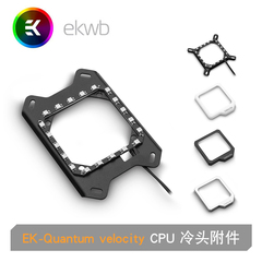 EK-Quantum velocity CPU冷头改装附件 5V 12V灯光配件 冷头光环