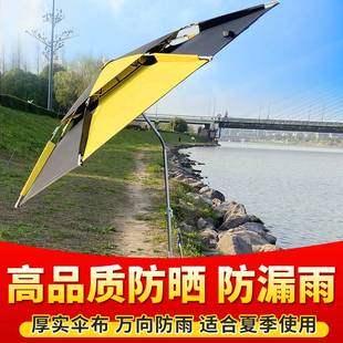 钓鱼伞1.8米2米2.2米万向户外折叠短节防晒遮阳伞垂钓伞防紫外线