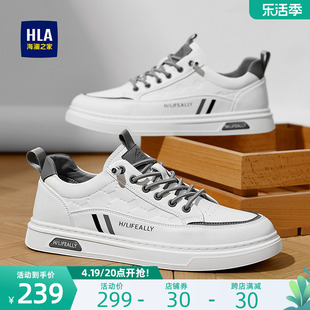HLA/海澜之家男鞋夏季休闲舒适免系带透气板鞋耐磨男士小白鞋