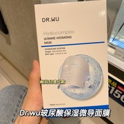台湾本土版 达尔夫DR.WU玻尿酸保湿微导面膜 drwu面膜温和补水3片
