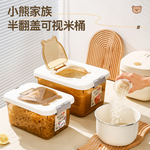 米桶家用防虫防潮密封食品级装米缸米箱面粉翻盖储存罐大米收纳盒