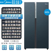 midea美的bcd-605wkgpzm风冷，无霜一级变频净味家用对开双门冰箱