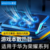 荣耀MagicBook X 15/14 2022款笔记本电脑散热器静音降温桌面增高
