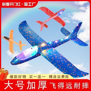 大号手抛飞机玩具发光户外滑行飞机儿童回旋滑翔泡沫飞机模型手工