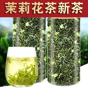 茉莉花茶新茶叶浓香型茉莉绿茶毛尖散装高山茶散装奶茶水果茶专用