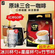 越南进口中原G7原味速溶咖啡粉三合一香浓800g装50杯独立小条