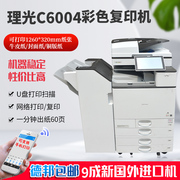 理光MPC6004 3004 2504 5504 2004高速打印复印a3彩色一体机