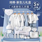 婴儿衣服夏季套装高级感满月礼盒用品0一3月宝宝周岁礼物出生服装