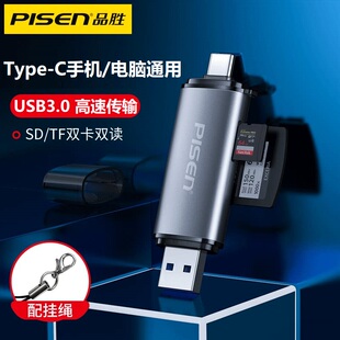 品胜SD卡读卡器多合一万能TF内存卡USB3.0高速手机otg适用华为佳能相机电脑两用typec二合一多功能安卓通用头