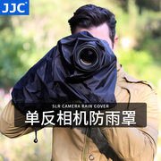 jjc单反相机防雨罩佳能5d370d750d适用于尼康d810中长焦镜头，遮雨衣5d4800d77d80d760dd7500d750
