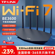 wi-fi7tp-linkwi-fi7be3600路由器千兆家用高速tplink无线全屋wifi覆盖双频聚合游戏加速7dr3610