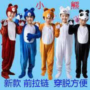元旦儿童小熊演出服大熊猫表演服狗熊动物，卡通服装请客舞台话剧衣