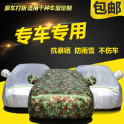 北京现代新索纳塔八索8车衣专用第八代索纳塔汽车罩防雨防晒雨披