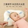 婴儿定型枕夏季透气0-1岁3新生儿防偏头枕头神器宝宝纠正矫正头型