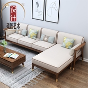 全实木布艺沙发现代简约北欧白蜡木可拆洗大小户型胡桃色轻奢家具