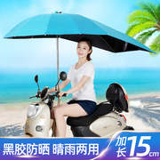 电动摩托车遮雨蓬，棚防晒防雨摩托车，遮阳伞加长雨伞电动车雨棚