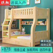 实木儿童床松木上下床高低床母子床子母床双层床上下实木床上下铺
