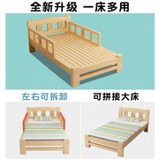 实木儿童床带护栏，小床简约现代男孩女孩公主床，单人床加宽拼接大床