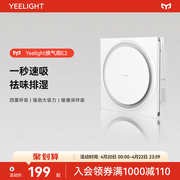 Yeelight排气扇厨房卫生间集成吊顶换气扇厕所强力低噪排风抽风机