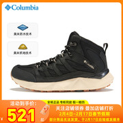 哥伦比亚Columbia户外男防水防滑缓震运动舒适登山鞋徒步鞋BM4754