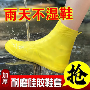 防水鞋套硅胶防滑雨鞋套防滑加厚耐磨户外雨鞋便携防雨男女雨靴套