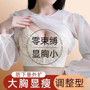 调整形内衣女夏天薄款大胸显小显瘦聚拢收副乳矫正下垂防外扩文胸