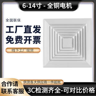 集成吊顶换气扇厨房卫生间天花排气扇吸顶式强力静音排风扇10寸30