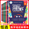 例题视频全6册 2024升级版 培优新帮手小学数学一二三四五六年级思想方法导引1-6竞赛思维训练奥数举一反三崇文书局各版本适用