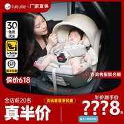 路途乐乐智儿童安全座椅汽，车用婴儿宝宝，车载0-4-12岁isize360旋转