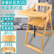 宝宝餐椅实木儿童餐桌椅，便携式可折叠多功能，防侧翻吃饭座椅如家用
