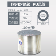 促PU气管8*5/10*6.5/6*4高压气管 气动软管 空Z压机管气线新
