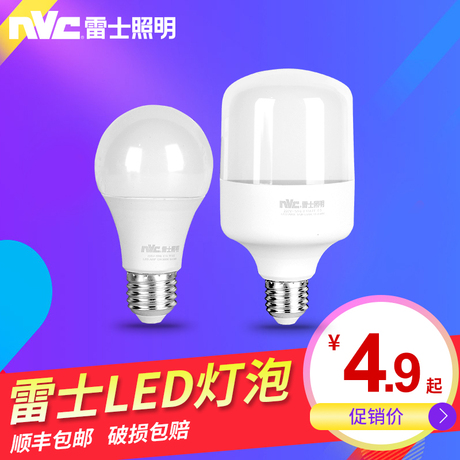 3瓦led灯泡