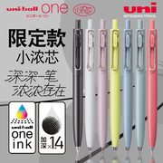 日本UNI三菱小浓芯限定款One按动中性笔替芯考试书写UMN-SF-38/05升级版彩色水笔UMR-05S笔芯黑笔0.5/0.38mm