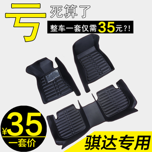汽车脚垫专用 于东风日产新老骐达2019/08/11款两厢全包围车垫大