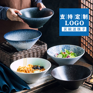 logo定制日式拉面碗陶瓷碗 斗笠碗面条碗汤面碗菜碗 家用餐具大碗