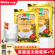 越南进口威拿咖啡480g*2袋金装威拿三合一速溶咖啡粉大学生